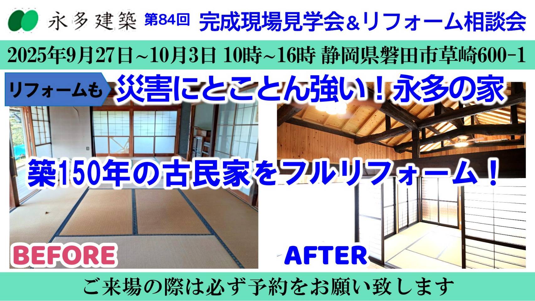 イベント情報